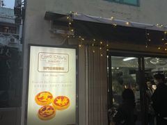 -安德鲁饼店(总店)