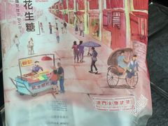 -钜记手信(兴华楼店)
