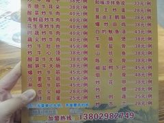 菜单-顺德公平靓正特色牛花粥(花都店)