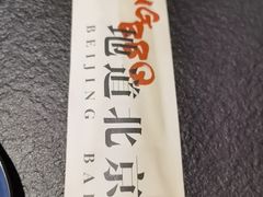 -聚点·北京串(簋街店)