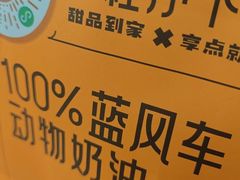 -卷们·现制生日蛋糕·蓝风车动物奶油(金源店)
