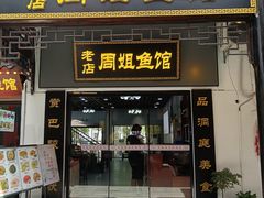 -汴河街
