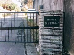 -灌篮高手动画打卡地