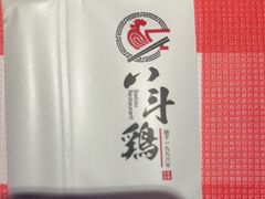 -恰八斗·猛火长沙菜(国贸店)