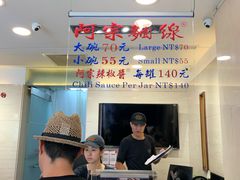 -阿宗面线(西门町店)