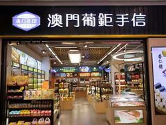 -横琴购口岸商业广场