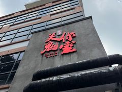 -关你鬼室大型密室逃脱(佛山创意园店)