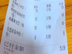 -双喜水饺(济齐路店)