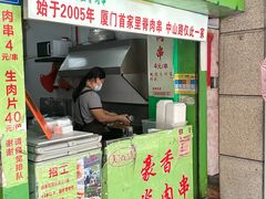 -豪香里脊肉串(大中路店)