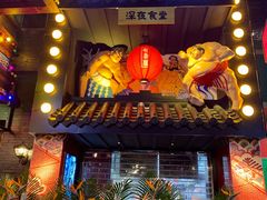 门面-有喜屋·烧鸟·居酒屋(三钢里店)