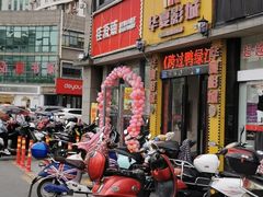 门面-华夏影城(启东店)