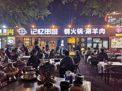 -记忆串城·东北烧烤·小龙虾·大型团建(南油店)