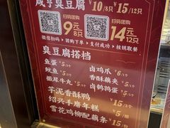 -香园茶社·金陵小灶(老门东店)