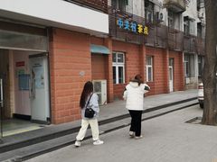 -中关村茶点