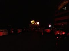 iphone_upload_pic-蟹之国·精品蟹料理(极地店)