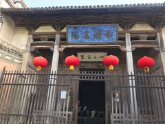 -南湖书院