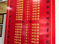 菜单-赵家牛肉砂锅(台西三路店)