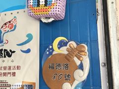 -欧恋洋葱冰淇淋绿豆馔
