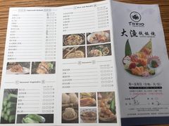 -大渔铁板烧(万象城店)