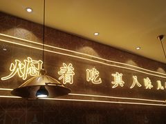 门面-黄记煌三汁焖锅(凯德广场店)
