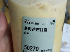 多肉芒芒甘露-喜茶(广州中山六路店)