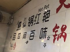 -销魂美蛙鱼头火锅(上海首店)