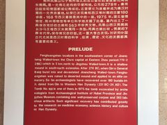 -荆州博物馆