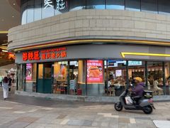 -憨铁匠老火锅(龙岗万科里店)