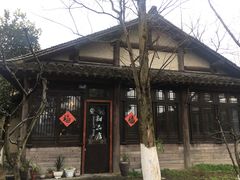 -乌村