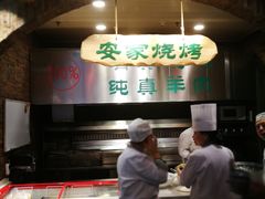 -直隶安家牛肉罩饼(建华店)