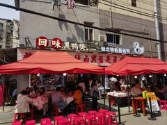 -回味黑鸭煲·始于2006(万松园店)