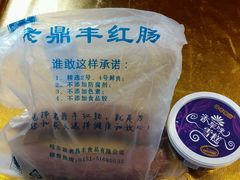 -老鼎丰(靖宇街总店)