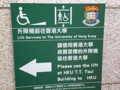 -香港大学