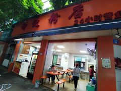 门面-舒记粉店(七星路店)