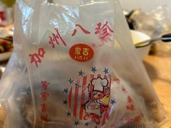 -家吉加州八珍(印象城店)
