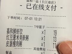 -嘉和一品(长江道店)