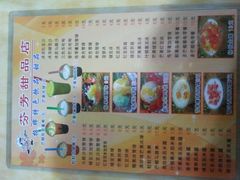 菜牌01-芬芳甜品(同福路店)