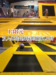 -飞跃蹦床乐园(南山科技园店)