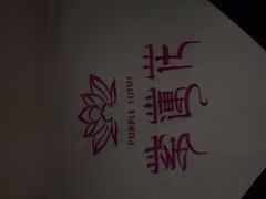 -紫莲花足道(柯桥古镇店)