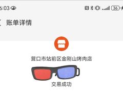 -金刚山(学府路店)