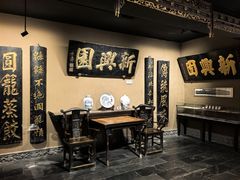 -新兴园饺子馆(河南街店)