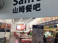 门面-山姆美式餐吧(鼓楼店)