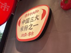 -72街荷叶饭(丽影广场店)