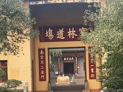 -南华禅寺