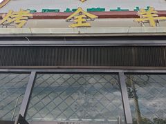 -老阿妈蒙古村·蒙古包·草原文化·歌舞表演(老君堂店)