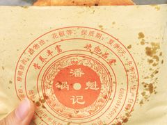 -蔡锅魁(军屯一店)