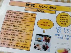 -赏饮·WILL TEA