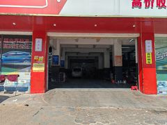 -广州捷豪名车服务中心