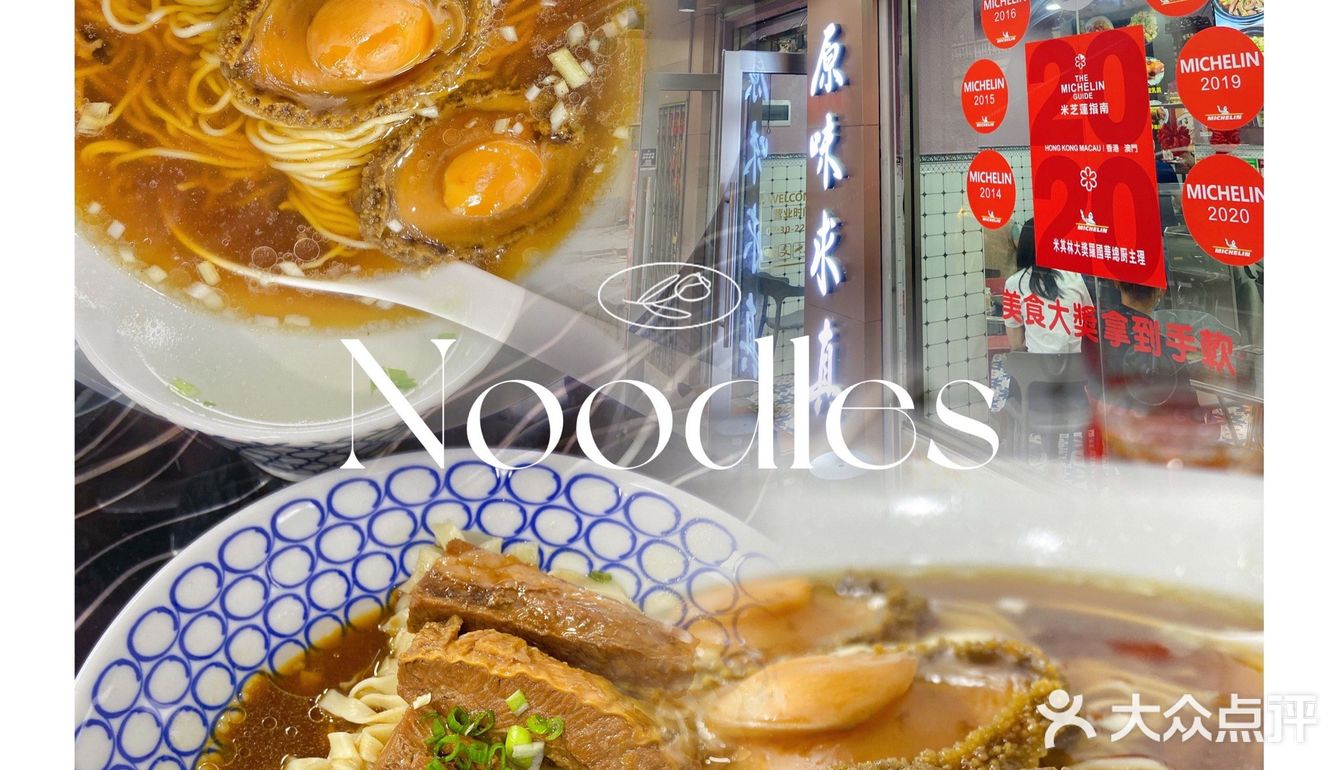广州探店●中六骑楼街旁的港式面店