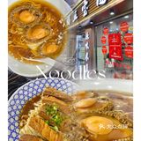 广州探店●中六骑楼街旁的港式面店